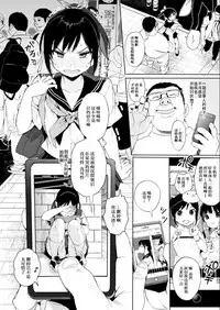 [micro page (Kuromotokun)] JC Chikan de Seikyouiku 2 [Chinese] [脸肿汉化组] [Digital]