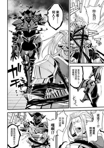 [Daisuke] Evil Armor -Inju no Magai- [Chinese] [逃亡者×真不可视汉化组]