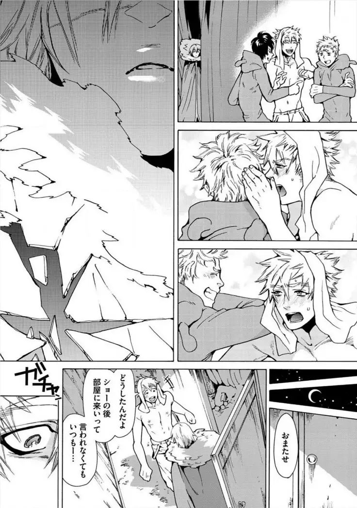 Itoshino Mitsuyoku Circus