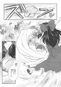 (C79) [TEX-MEX (Red Bear)] Touhou Enrashou Joukan (Touhou Project)