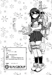 (C86) [kanemasita (Kaneta)] Ushio no Hi (Kantai Collection -KanColle-) [English] [CGrascal]