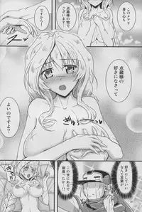 (C83) [Nuno no Ie (Moonlight)] Shi-jou Ikken No Suiren (Kyoukai Senjou no Horizon)