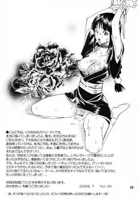(C76) [Kurione-sha (YU-RI)] Nurunuru Panic! | Slimy Panic! (Bleach) [English] =Pineapples r' Us=