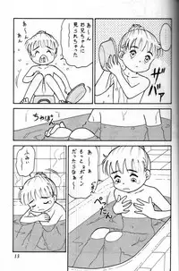 (C51) [Shinba Oolong Cha (various)] Shou Gaku Sei 6 Hishi