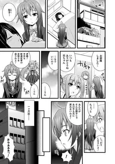 Niku Miko no Utage Yume
