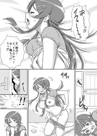 [ASUNARO] Imouto Wo! (Ore no Imouto ga Konna ni Kawaii Wake ga Nai)[Digital]