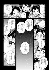 [Arai Yoshimi] Yupiteru Ni Onegai