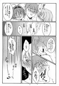 (CR34) [Koubai Gekka (Kouno Mizuho)] Futari (Onegai Twins)