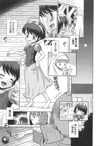 [Tamachi Yuki] KONEKO ja nai MON!