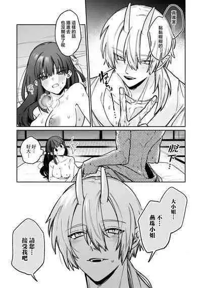 [Shijima] himegoto ni kakusa reta ai ~ shugen no ato wa midarade hageshiku ~ | 隐藏于秘密之中的爱~婚仪后的淫靡与激烈~ (Oni ni totsuidara, sozoijo ni midarade zetsurindeshita…. Ansoroji) [Chinese] [莉赛特汉化组]