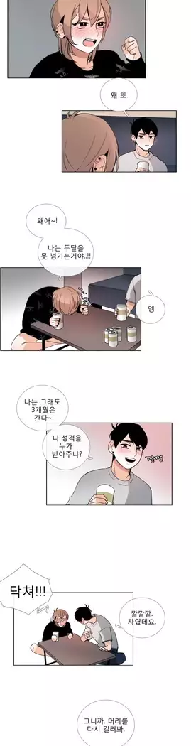 Talk to Me Ch.0-43