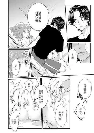 [Naruse Makata] Sawatte Oshiete Takahashi-kun! Douryou to Fushidarana Kyuujitsu | 摸摸我教教我高桥先生! 和同事一起的放荡假日 1-5 [Chinese] [莉赛特汉化组]