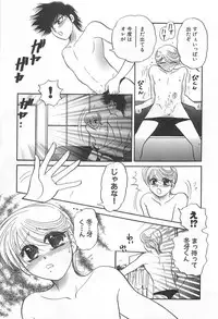 [Yoshiki Aya] Shiroi Taisoufuku