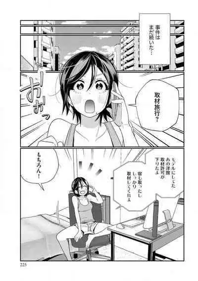 [Okonogi happa] Toshiue Osananajimi wa Otosenai Ecchi na Kotoba (Tadashi Shigoto) de Honrou Saretemasu