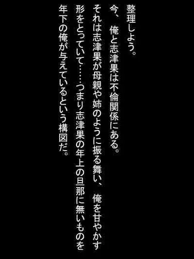 【総集編2】美味しそうな他人妻