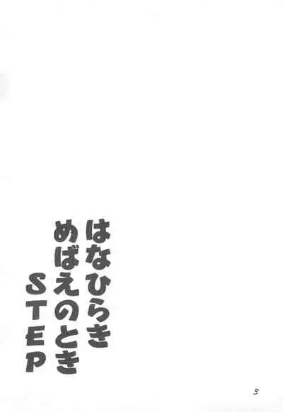 Hanahiraki Mebae no Toki STEP