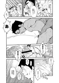 (Yarou Fes 2012) [KOWMEIISM (Kasai Kowmei)] Tadashii Danshi no Kyouren Hou (Ni) Otoko Gyou no Susume