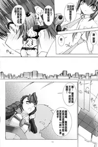 (C82) [MISS BLACK OFFLINE (MISS BLACK)] Palm top mistress (Busou Shinki) [Chinese] [沒有漢化]