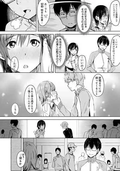 [Utsutsu Minoru] Kimi ga Tonari ni Inai Mirai - A future where you're not next to me