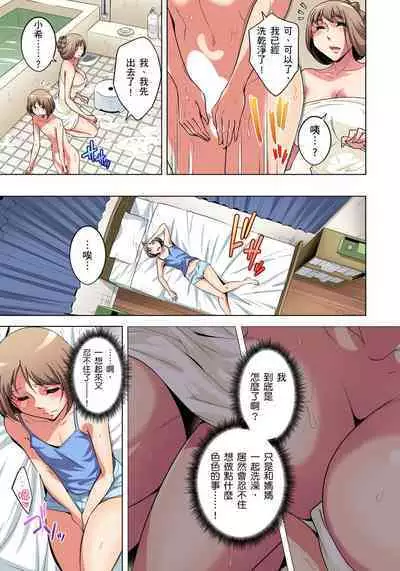 Zetsumetsu Kigu Danshi ~ Boku no Kokan ga Nerawareru Wake | 瀕臨絕種的男子～所有人都在覬覦我的小弟弟 Ch.1-21