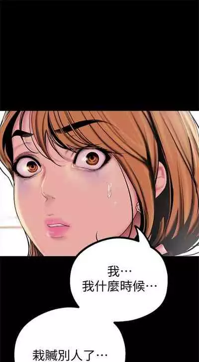 （周1）美丽新世界 1-65 中文翻译 （更新中）