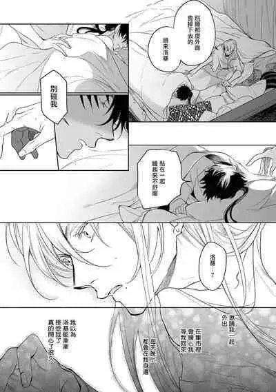 Sahara no Kuro Washi 2 side Alkil | 撒哈拉的黑鹫2 雨夜的月亮 前篇+后篇 第一夜