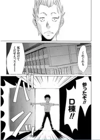 [Psycho] Onirenbo THE GAME OF HIDE AND FUCK [Digital]