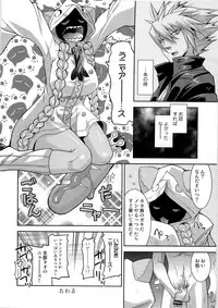 (C78) [gos to vi (Utamaro)] Unripe Blue (Blazblue)