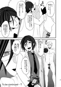 [Invulnerability (Takishiro Mikitaka)] Ore Mitai na Kawairashikunee Tantou de Moushiwakenee ga (Touken Ranbu)