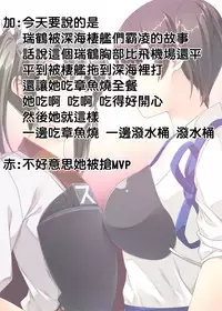 [Dschinghis Khan no Tamanegi wa Ore no Yome (Taniguchi-san)] Kashi Mashi 1 (Kantai Collection -KanColle-) [Chinese] [跑完FF回家牽車發現自己停車地方整排都被開違停單被罰600而哀痛不已的洨五漢化] [Digital]