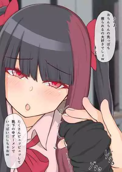 Dousedai no Joshi-tachi kara Kutsushita de Sakusei Sareru You ni natte Shimaimashita. 3