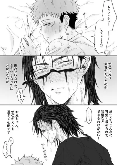 Kagerou no Kanegoto - Sono Ato no Sono Ato