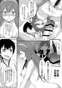 (C88) (Little★Cosmos [Ayano Rumi]) Netorare Princess Lucina (Fire Emblem Awakening)