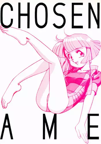 (C53) [Ganso Sonoda Ya (Various)] Chousen Ame Ver.12 (Various)