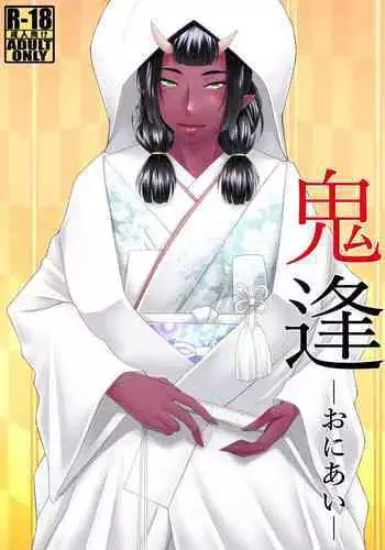 痴漢でっちあげJKに復讐を！