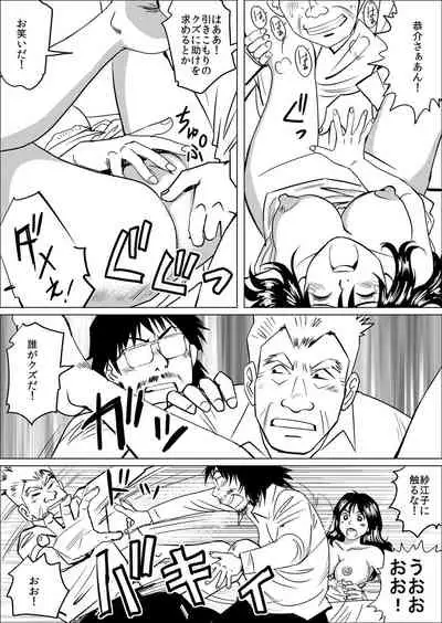 Gifu ni Kawareta 7-kakan