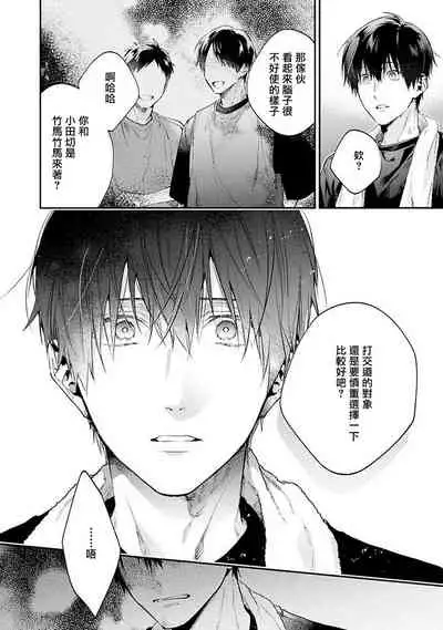 [Shakeda Nene] Yankee Hana-chan no Neko Kawaigari Kareshi | 不良少年华他无原则娇惯小男友 1-4 [Chinese] [冒险者公会] [Digital]