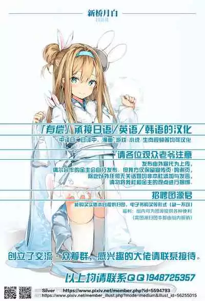 (C97) [Digianko (Ankoman)] Las Vegas Bitch Kengou Sex Nanairo Shoubu (Fate/Grand Order) [Chinese] [黎欧×新桥月白日语社]
