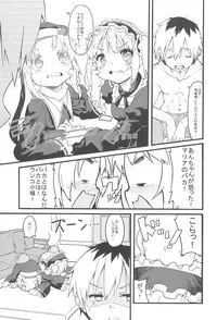 (C81) [Circle-FIORE (Ekakibit)] Seishojo Seishoujo (Boku wa Tomodachi ga Sukunai)
