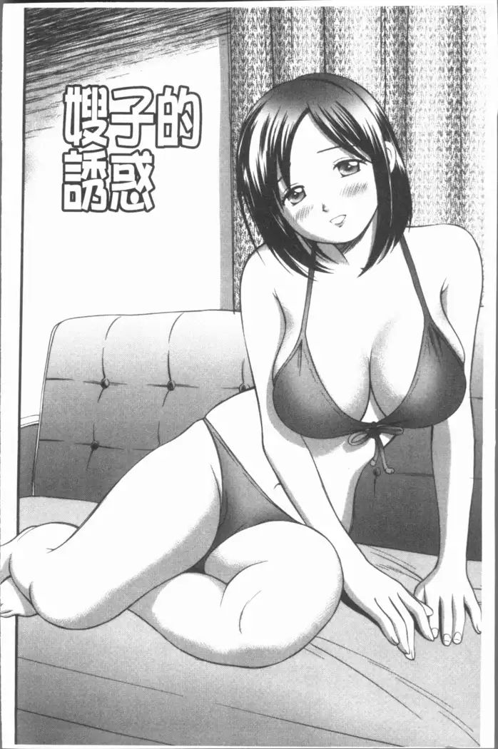 Nakadashi Aimitsu Musume - Sweet Gals Rape | 中出的愛蜜娘