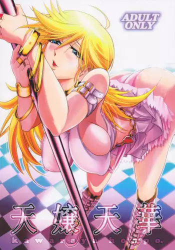Succubus to Ichaicha Shinagara Chinpo ni Naburareru Hanashi | A Story About Getting Dicked While Flirting With a Succubus