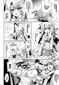 (C92) [LemonMaiden (Aoi Masami)] Illya-chan no Dosukebe Suppox (Fate/Grand Order) [Chinese] [無邪気漢化組]