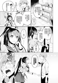 [Suzuki Akoni] Ecchi Shiyo [Chinese] [花火漢化組] [Digital]