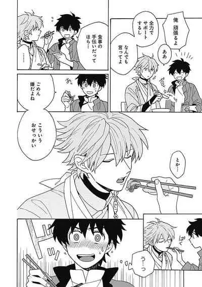 あわいろ絵巻