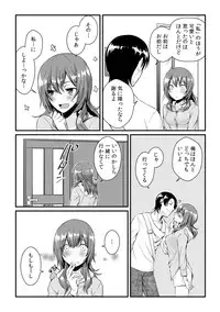 [Akagi Gijou] Ore ga onna ni natta kotowa, zettai ni barecha ikenai (2) [Digital]