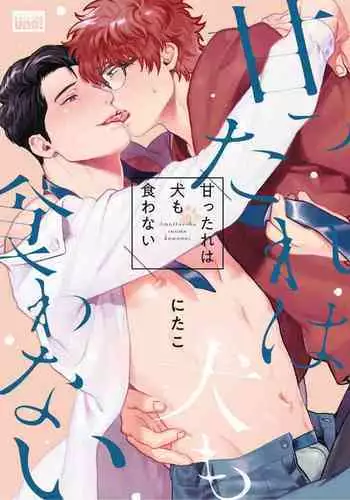[束] カノ母の誘惑[中国翻译]