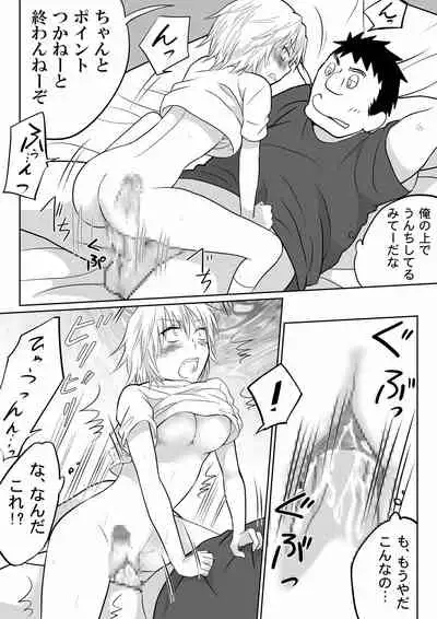 [HB] Sanshita no Ore ga Bishoujo ni natte okasareru wake ga nai!