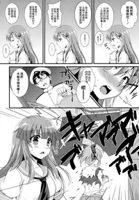 (C87) [Toumei Kousoku (Chika)] Oshiete! Suzuya-chan ~Gyaru na Onnanoko wa, Doutei Kimoota Teitoku ni mo Yasashiku shite kureru tte Hontou desu ka?~ (Kantai Collection -KanColle-) [Chinese] [空気系☆漢化]