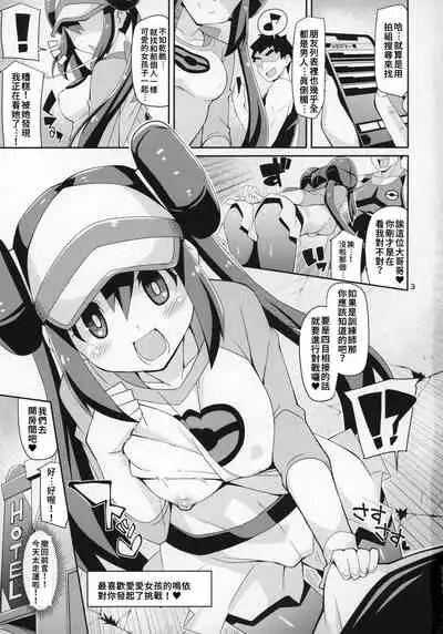 Toaru Hi no Mei Touko | 某一天的鳴依和鬥子