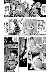 [サークルGGM (kisirian)] 敵女のススメ２・巨乳女戦闘員調教陵辱【完全版・R-18G】